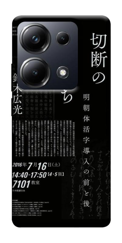 Чехол itsPrint Японские надписи для Xiaomi Redmi 13 4G / Poco M6 4G, black, купить оптом с доставкой