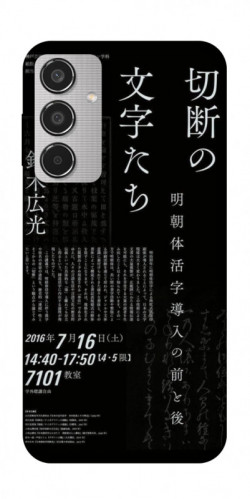 Чехол itsPrint Японские надписи для Samsung Galaxy M35 5G