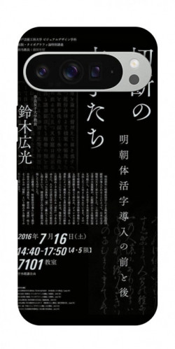 Чехол itsPrint Японские надписи для Google Pixel 9 Pro XL