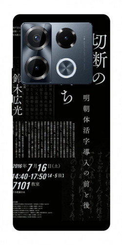 Чехол itsPrint Японские надписи для Infinix Note 40 Pro 4G