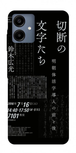 Чехол itsPrint Японские надписи для Samsung Galaxy A06