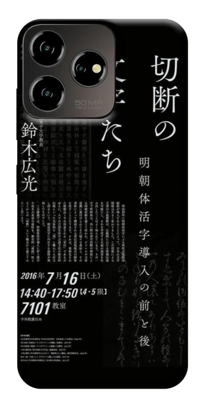 Чехол itsPrint Японские надписи для ZTE Blade V50 Desing 4G, black, купить оптом с доставкой