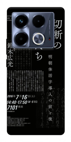 Чехол itsPrint Японские надписи для Infinix Note 40 4G