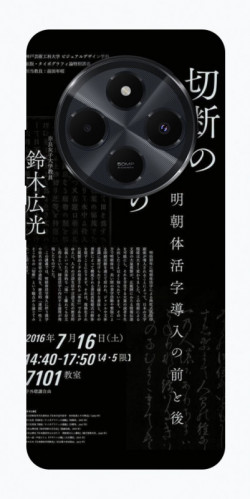 Чехол itsPrint Японские надписи для Xiaomi Redmi 14C / Poco C75