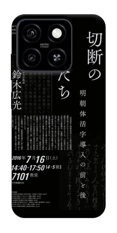 Чехол itsPrint Японские надписи для ZTE Blade A55 4G, black, купить оптом с доставкой