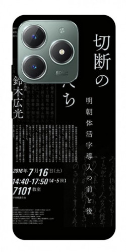 Чехол itsPrint Японские надписи для Realme C61 4G