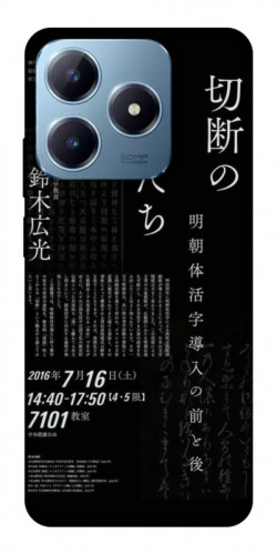 Чехол itsPrint Японские надписи для Realme C63 4G