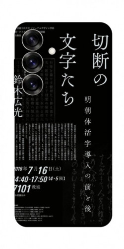 Чехол itsPrint Японские надписи для Samsung Galaxy S25