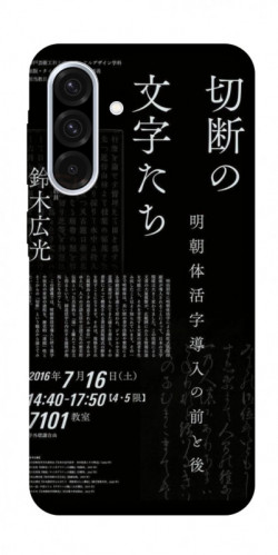 Чехол itsPrint Японские надписи для Samsung Galaxy A36 5G