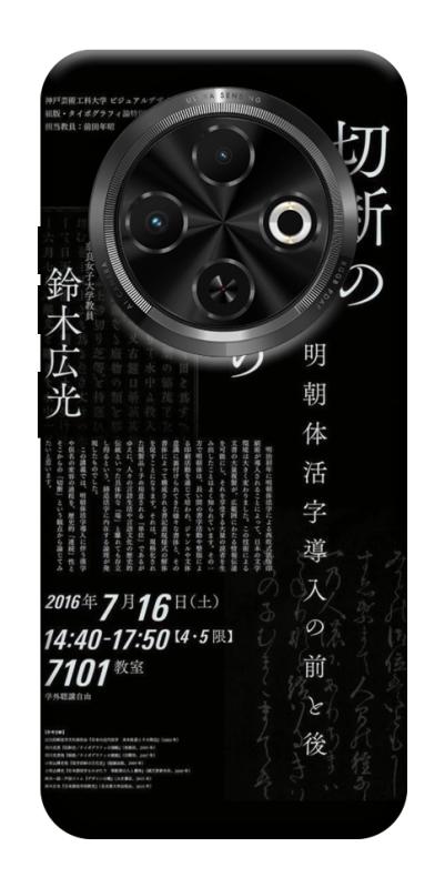 Чохол itsPrint Японські написи для TECNO Spark 30C, black, купити оптом з доставкою