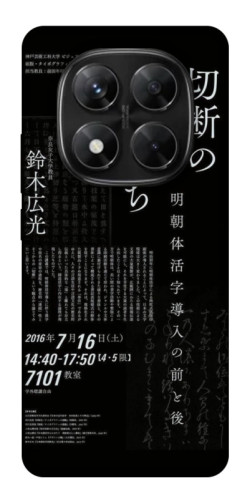 Чехол itsPrint Японские надписи для Xiaomi Redmi Note 14 Pro 5G