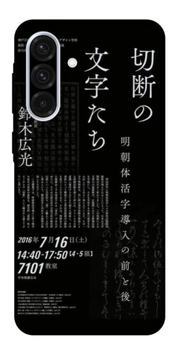 Чехол itsPrint Японские надписи для Samsung Galaxy A56 5G