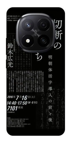 Чехол itsPrint Японские надписи для Xiaomi Redmi Note 14 Pro+ 5G