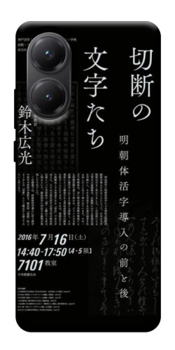 Чехол itsPrint Японские надписи для Xiaomi Poco X7 Pro