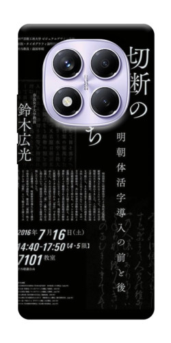 Чехол itsPrint Японские надписи для Xiaomi Redmi Note 14 Pro 4G