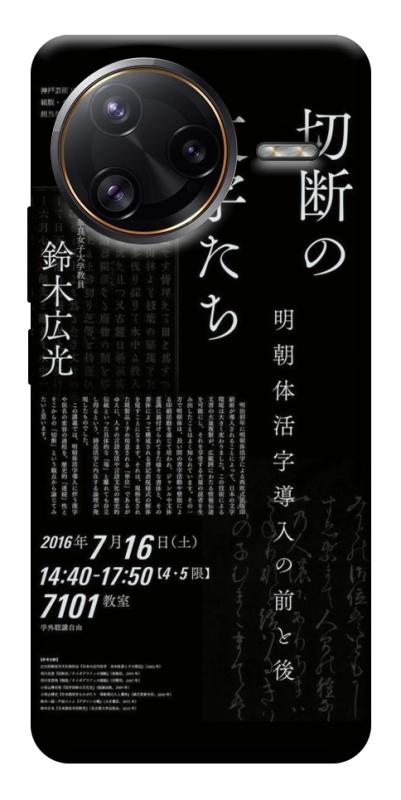 Чехол itsPrint Японские надписи для Xiaomi Poco F7, black, купить оптом с доставкой