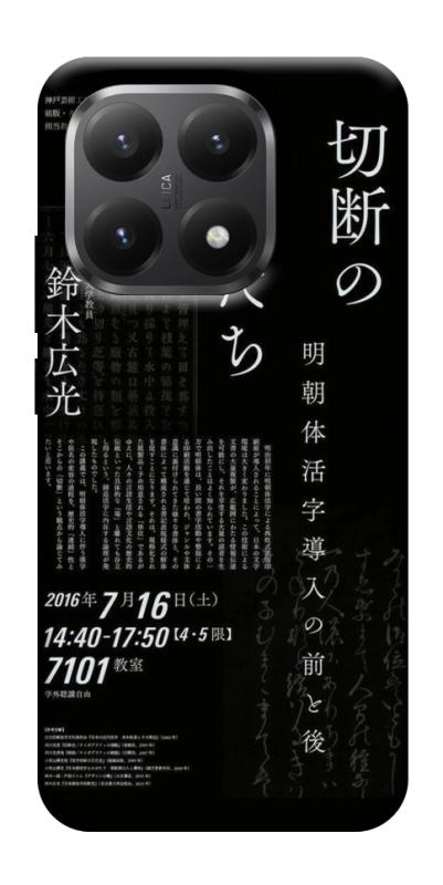 Чехол itsPrint Японские надписи для Xiaomi 15T, black, купить оптом с доставкой