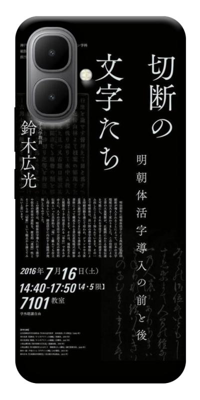 Чехол itsPrint Японские надписи для Infinix Smart 10, black, купить оптом с доставкой