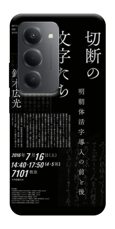 Чехол itsPrint Японские надписи для Xiaomi Redmi 15 (Global), black, купить оптом с доставкой