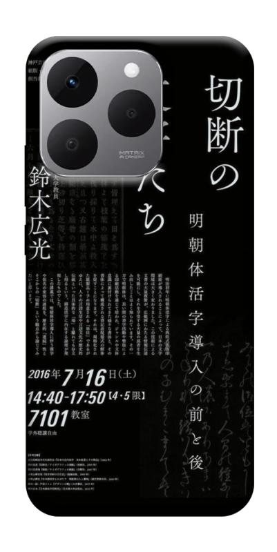 Чехол itsPrint Японские надписи для Realme 15T, black, купить оптом с доставкой