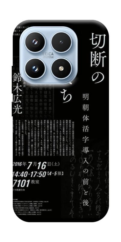 Чехол itsPrint Японские надписи для Xiaomi 17 Pro, black, купить оптом с доставкой