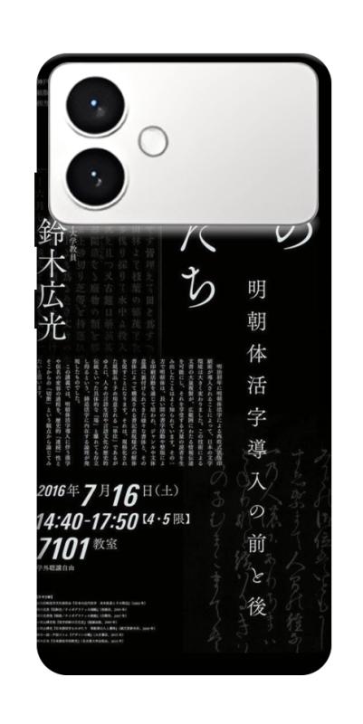 Чехол itsPrint Японские надписи для Samsung Galaxy S26+, black, купить оптом с доставкой