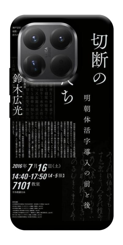Чехол itsPrint Японские надписи для Xiaomi 15T Pro, black, купить оптом с доставкой