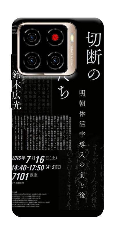 Чехол itsPrint Японские надписи для ZTE Blade A56, black, купить оптом с доставкой