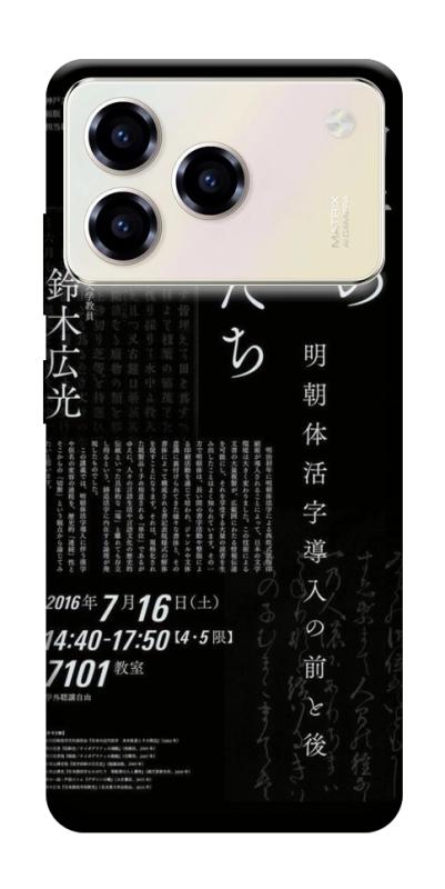 Чехол itsPrint Японские надписи для ZTE Blade A76, black, купить оптом с доставкой