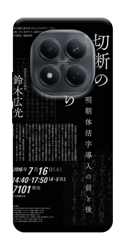 Чехол itsPrint Японские надписи для Xiaomi Redmi Note 15 Pro 4G, black, купить оптом с доставкой