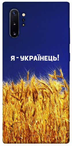 Чехол itsPrint Я українець! для Samsung Galaxy Note 10 Plus