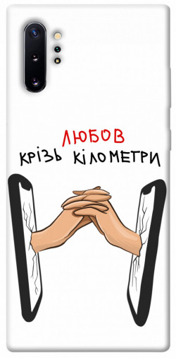 Чехол itsPrint Любов крізь кілометри для Samsung Galaxy Note 10 Plus