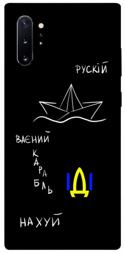 Чехол itsPrint Рускій ваєний карабль для Samsung Galaxy Note 10 Plus