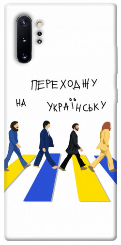 Чехол itsPrint Переходжу на українську для Samsung Galaxy Note 10 Plus
