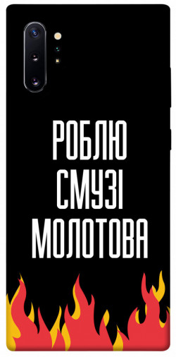 Чехол itsPrint Смузі молотова для Samsung Galaxy Note 10 Plus