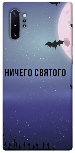 Чехол itsPrint Ничего святого ночь для Samsung Galaxy Note 10 Plus