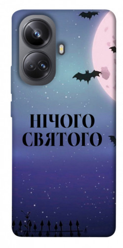 Чохол itsPrint Нічого святого ніч для Realme 10 Pro+