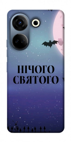 Чехол itsPrint Нічого святого ніч для TECNO Camon 20 Pro (CK7n)