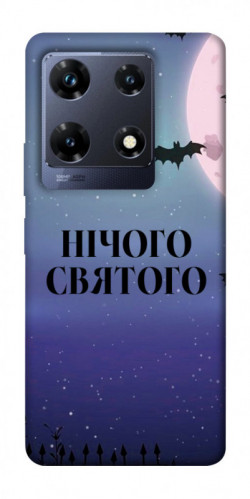 Чехол itsPrint Нічого святого ніч для Infinix Note 30 Pro