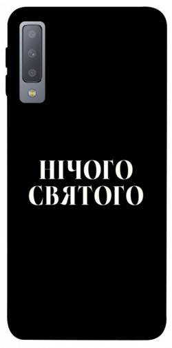 Чохол itsPrint Nothing sacred для Samsung A750 Galaxy A7 (2018)