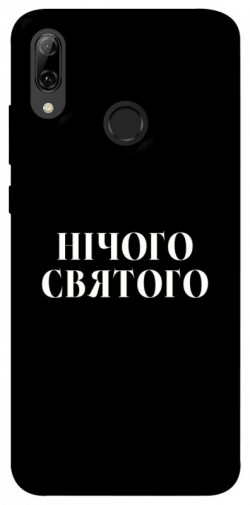 Чохол itsPrint Nothing sacred для Huawei P Smart (2019)