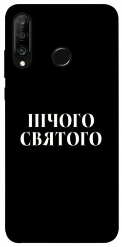 Чехол itsPrint Nothing sacred для Huawei P30 lite