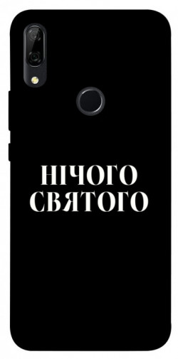 Чохол itsPrint Nothing sacred для Huawei P Smart Z