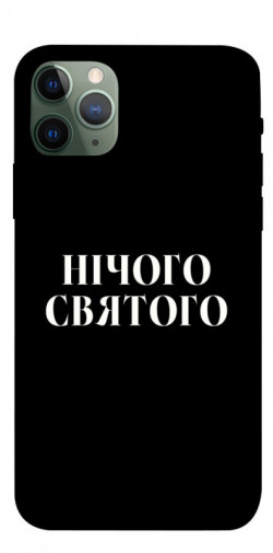 Чохол itsPrint Nothing sacred для Apple iPhone 11 Pro (5.8")