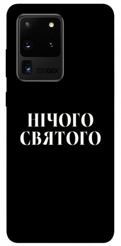 Чохол itsPrint Nothing sacred для Samsung Galaxy S20 Ultra