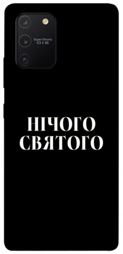 Чехол itsPrint Nothing sacred для Samsung Galaxy S10 Lite