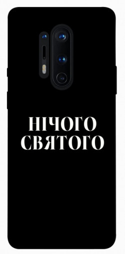 Чохол itsPrint Nothing sacred для OnePlus 8 Pro