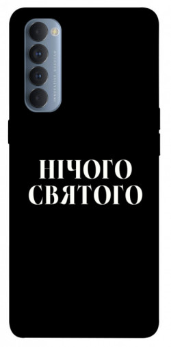 Чехол itsPrint Nothing sacred для Oppo Reno 4 Pro