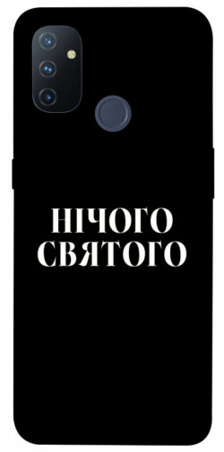 Чохол itsPrint Nothing sacred для OnePlus Nord N100