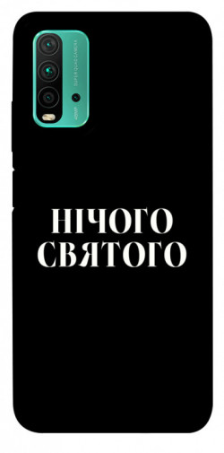 Чохол itsPrint Nothing sacred для Xiaomi Redmi Note 9 4G / Redmi 9 Power / Redmi 9T